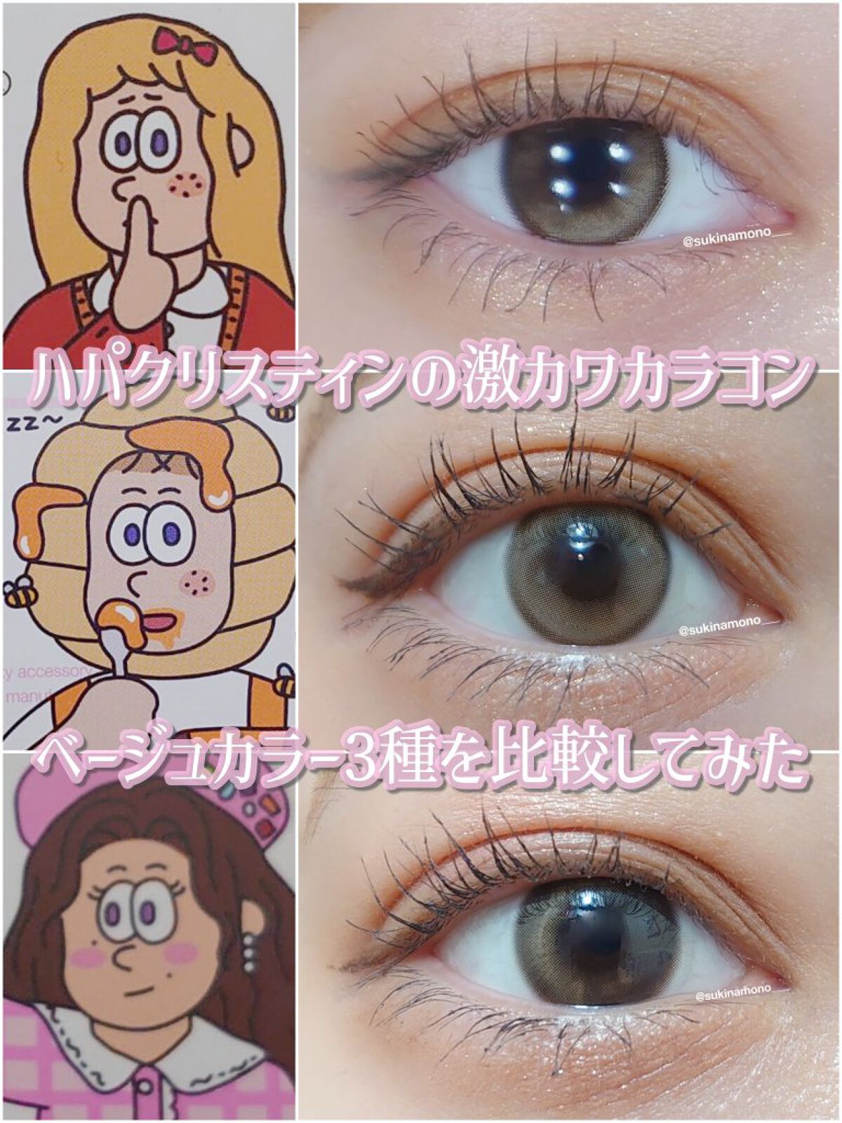 Secretive Kristen/Hapa kristin/カラーコンタクトレンズを使ったクチコミ（1枚目）