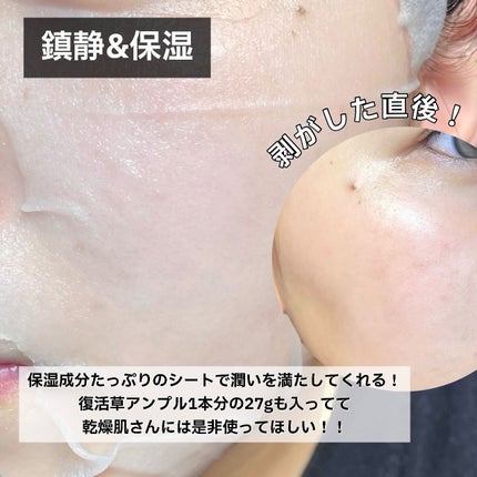 オアシス スージング マスク/Dr.Althea/シートマスク・パックを使ったクチコミ(4枚目)