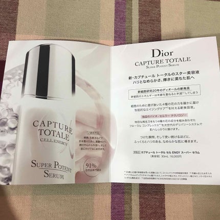 カプチュール トータル セル ENGY クリーム/Dior/フェイスクリームを使ったクチコミ(4枚目)