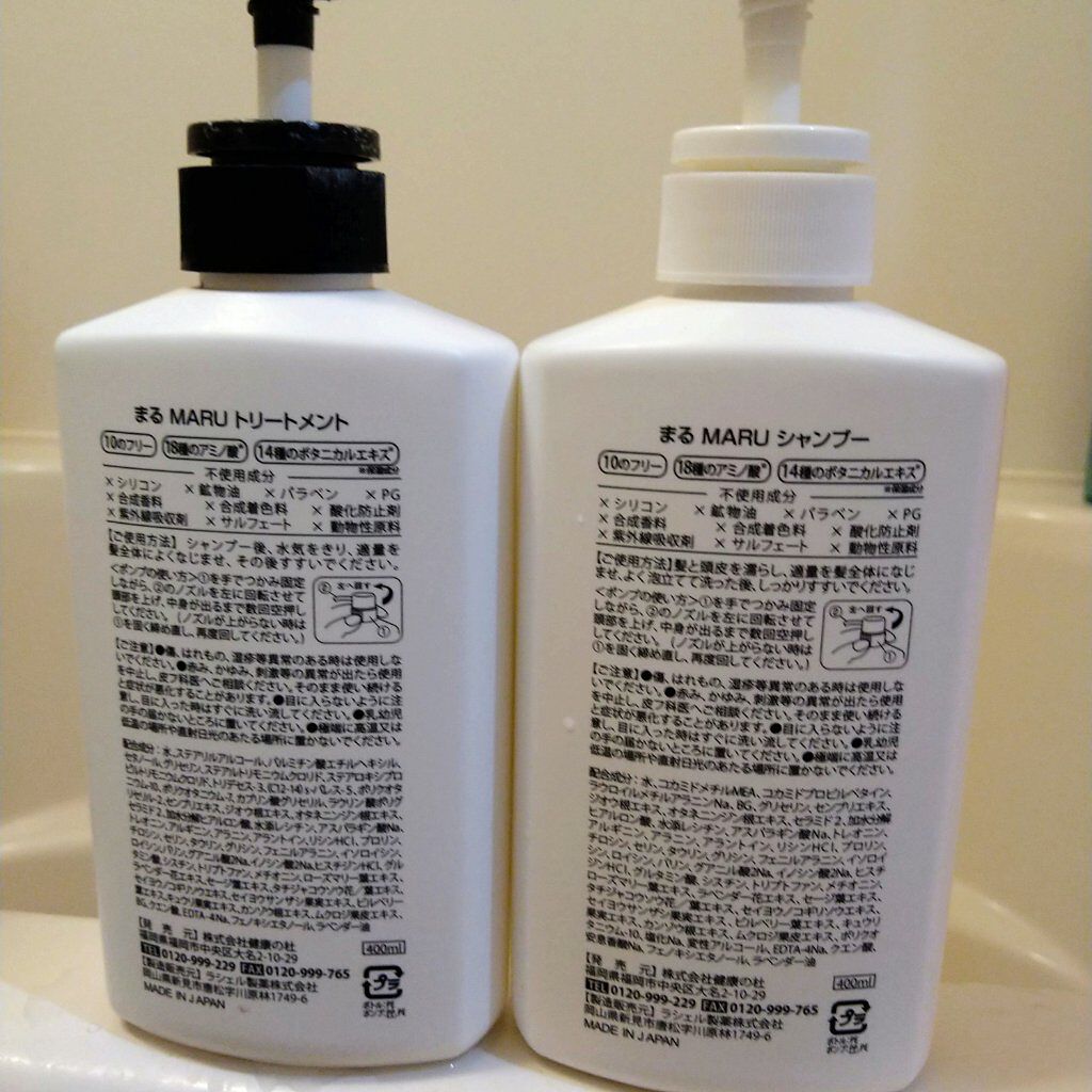 マルシャンプー・トリートメント/MARU/市販シャンプーを使ったクチコミ（2枚目）