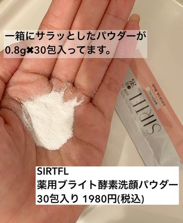 みぽフォロバ100♥️ on LIPS 「✨✨サプリメント発想で作られたスキンケア✨✨⁡✔︎SIRTFL..」（2枚目）