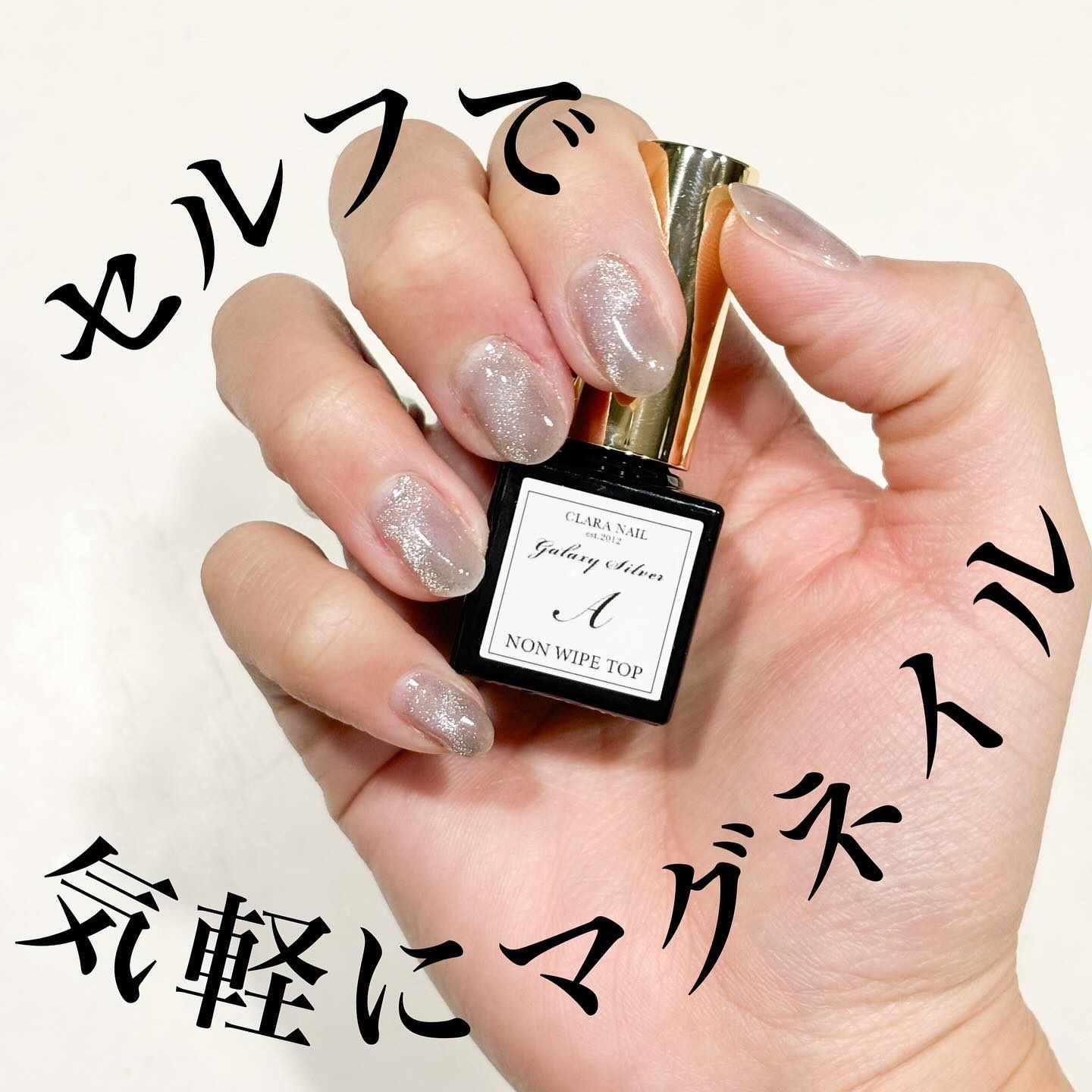 Galaxy nonwipetop/Clara Nail/ジェルネイルを使ったクチコミ（1枚目）