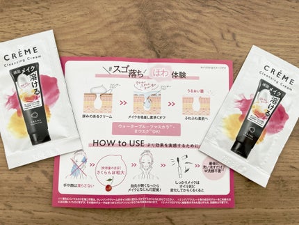 クレメ クレンジングクリーム N/ナリスアップ/クレンジングクリームを使ったクチコミ(2枚目)