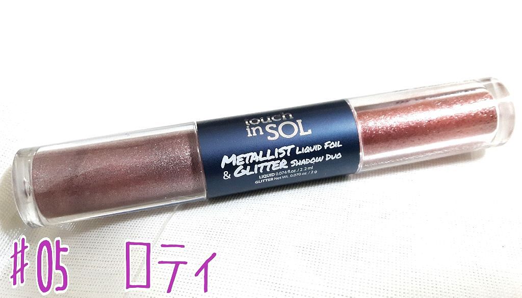 タッチインソル METALLISTグリッターシャドウデュオ/touch in SOL /グリッターを使ったクチコミ（1枚目）