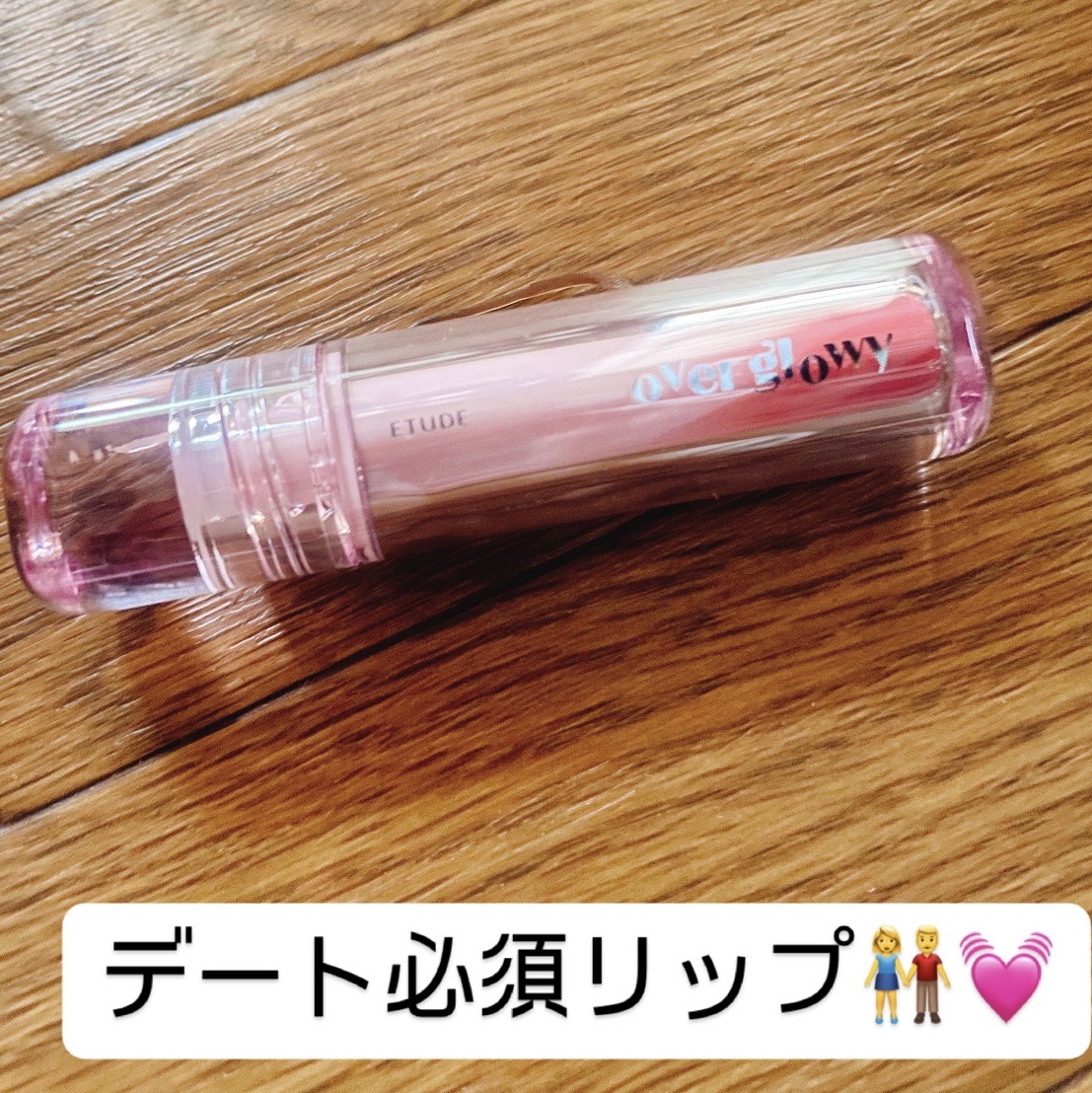オーバーグロウティント ローズブーケ/ETUDE/リップティントを使ったクチコミ（1枚目）