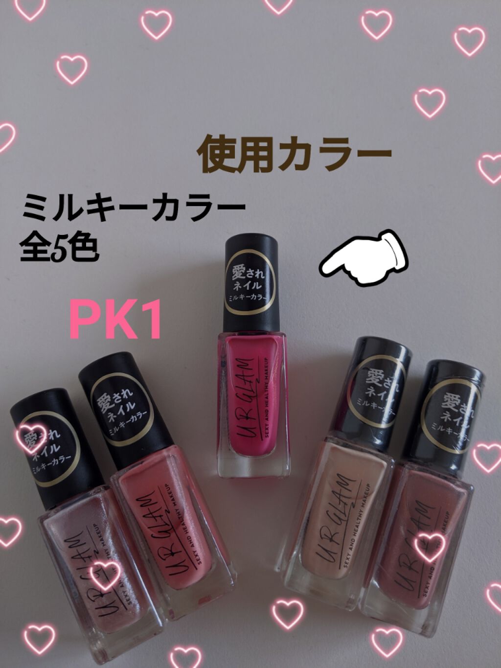 UR GLAM COLOR NAIL SELECTION/U R GLAM/マニキュアを使ったクチコミ(2枚目)