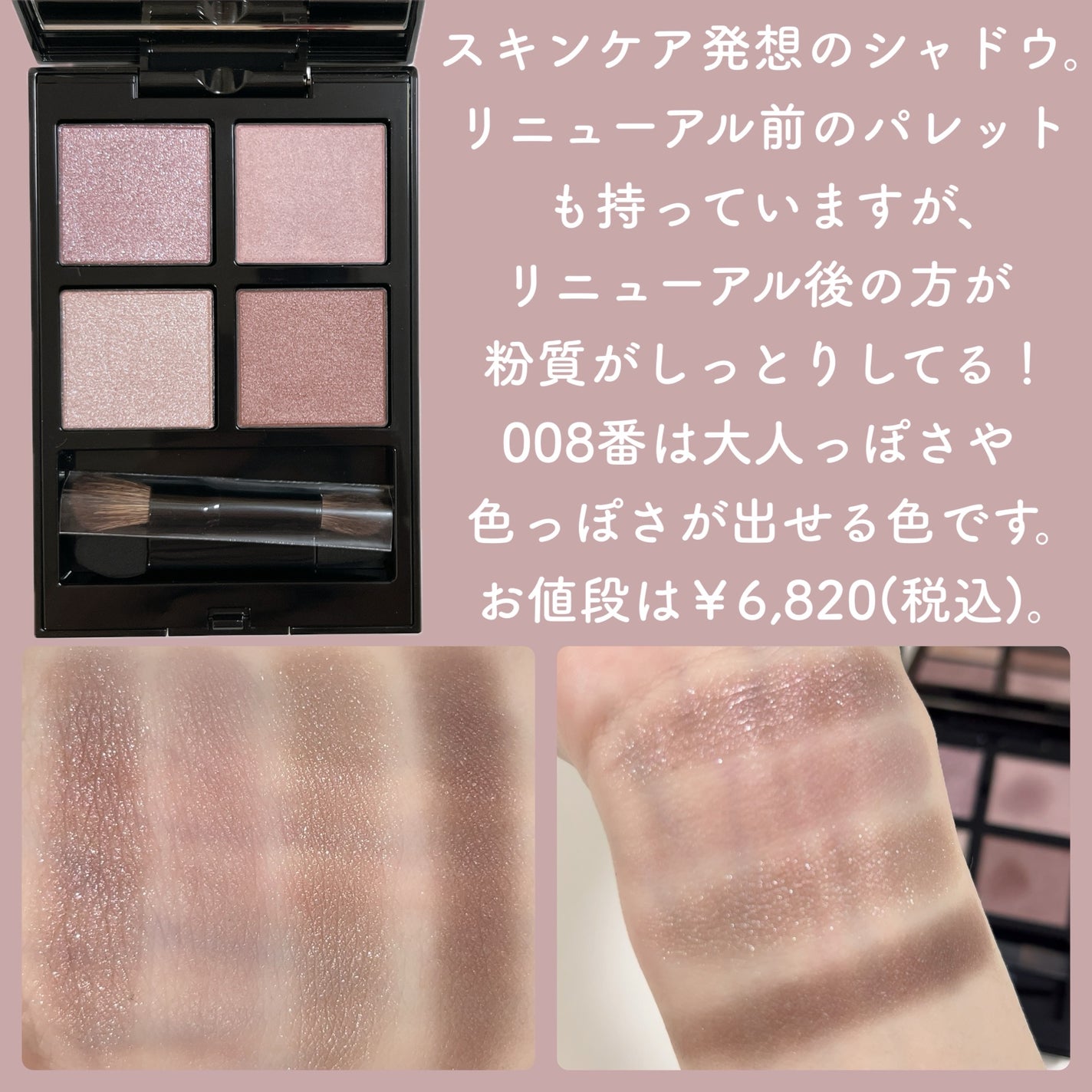 アディクション ザ アイシャドウ パレット +/ADDICTION/アイシャドウパレットを使ったクチコミ(5枚目)