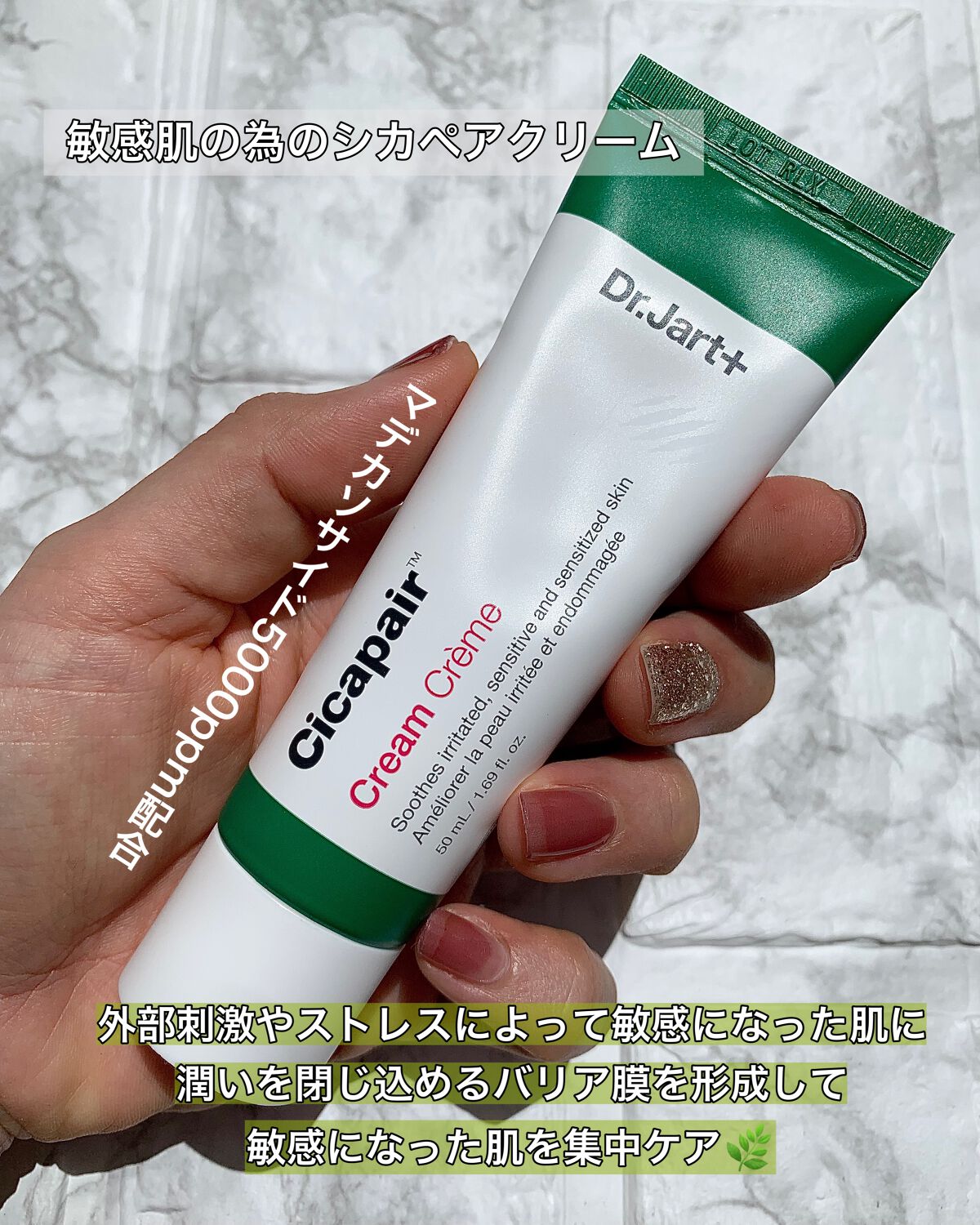 ドクタージャルト シカペア クリーム (第2世代)/Dr.Jart+/フェイスクリームを使ったクチコミ(2枚目)