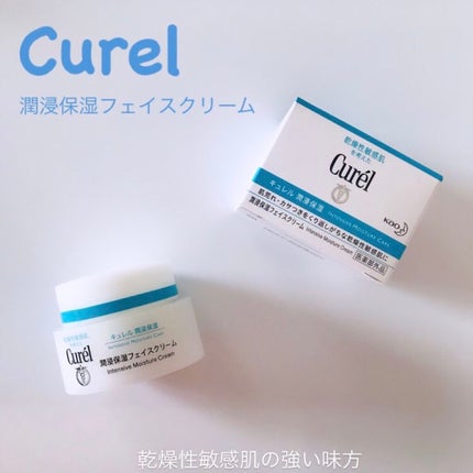 潤浸保湿 フェイスクリーム/キュレル/フェイスクリームを使ったクチコミ(1枚目)