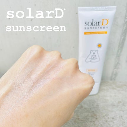 ソーラーDサンスクリーン/ソーラーD/日焼け止めクリームを使ったクチコミ(3枚目)