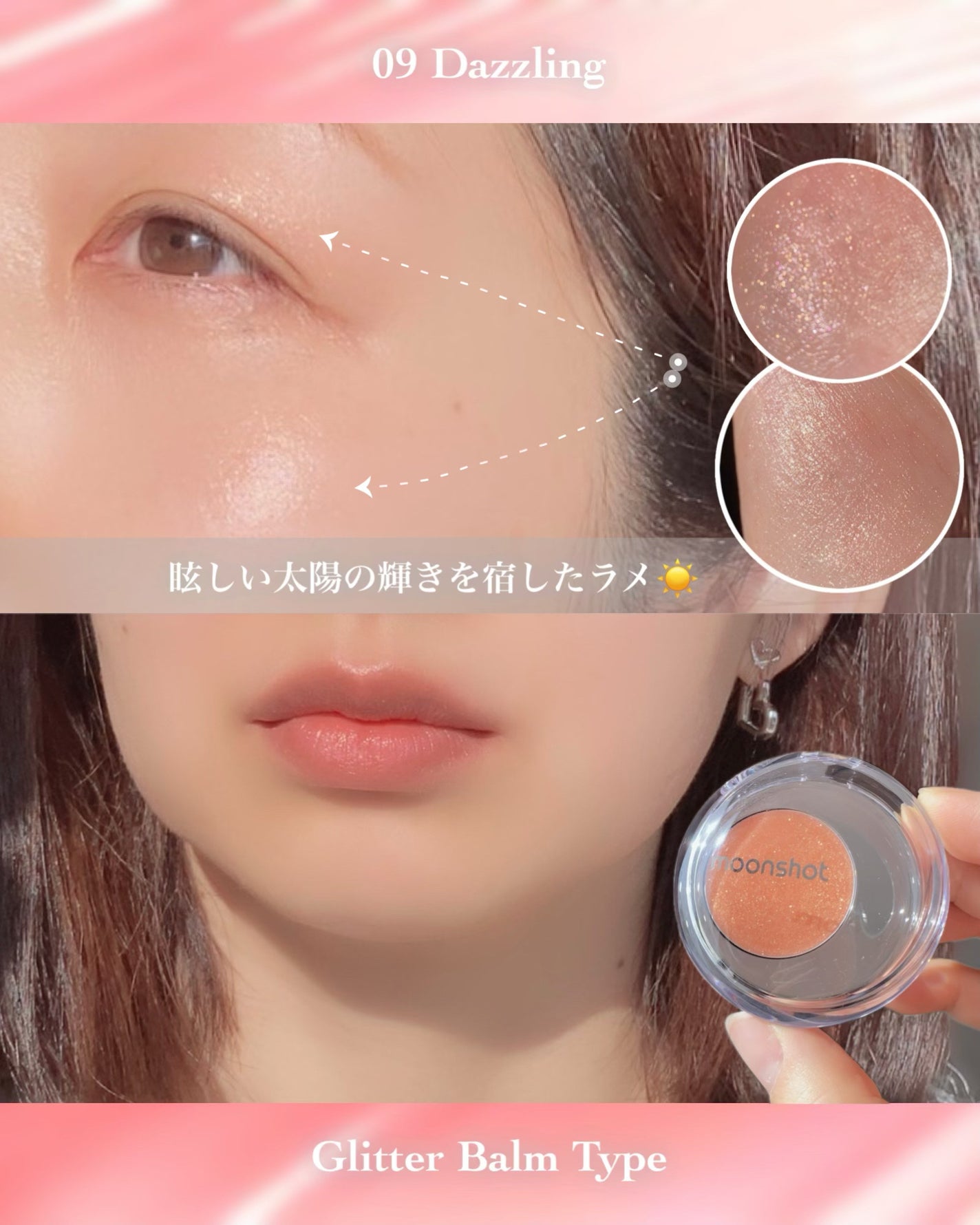 メルティングムードリップ&チーク/moonshot/ジェル・クリームチークを使ったクチコミ(6枚目)