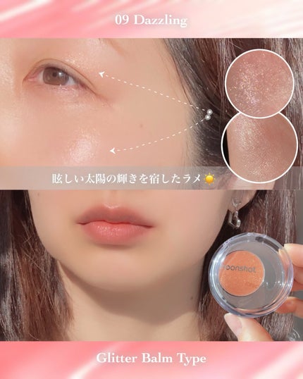 メルティングムードリップ&チーク/moonshot/ジェル・クリームチークを使ったクチコミ(6枚目)