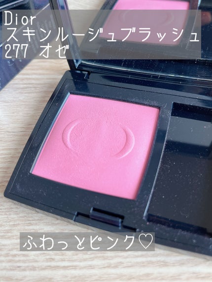 【旧】ディオールスキン ルージュ ブラッシュ/Dior/パウダーチークを使ったクチコミ(1枚目)