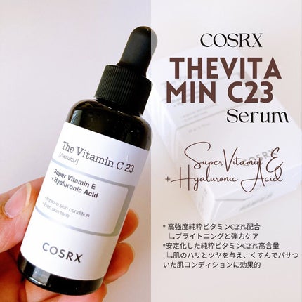 RXザ・ビタミンC23セラム/COSRX/美容液を使ったクチコミ(4枚目)