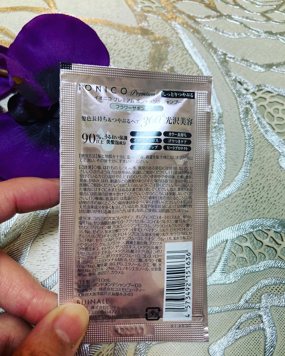 プレミアム ボンドメンテシャンプー／ボンドメンテトリートメント/IONICO/市販シャンプーを使ったクチコミ（2枚目）