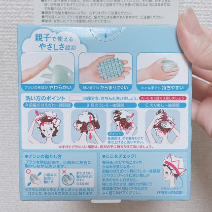 シャンプーブラシ/メリット/スカルプブラシを使ったクチコミ(2枚目)