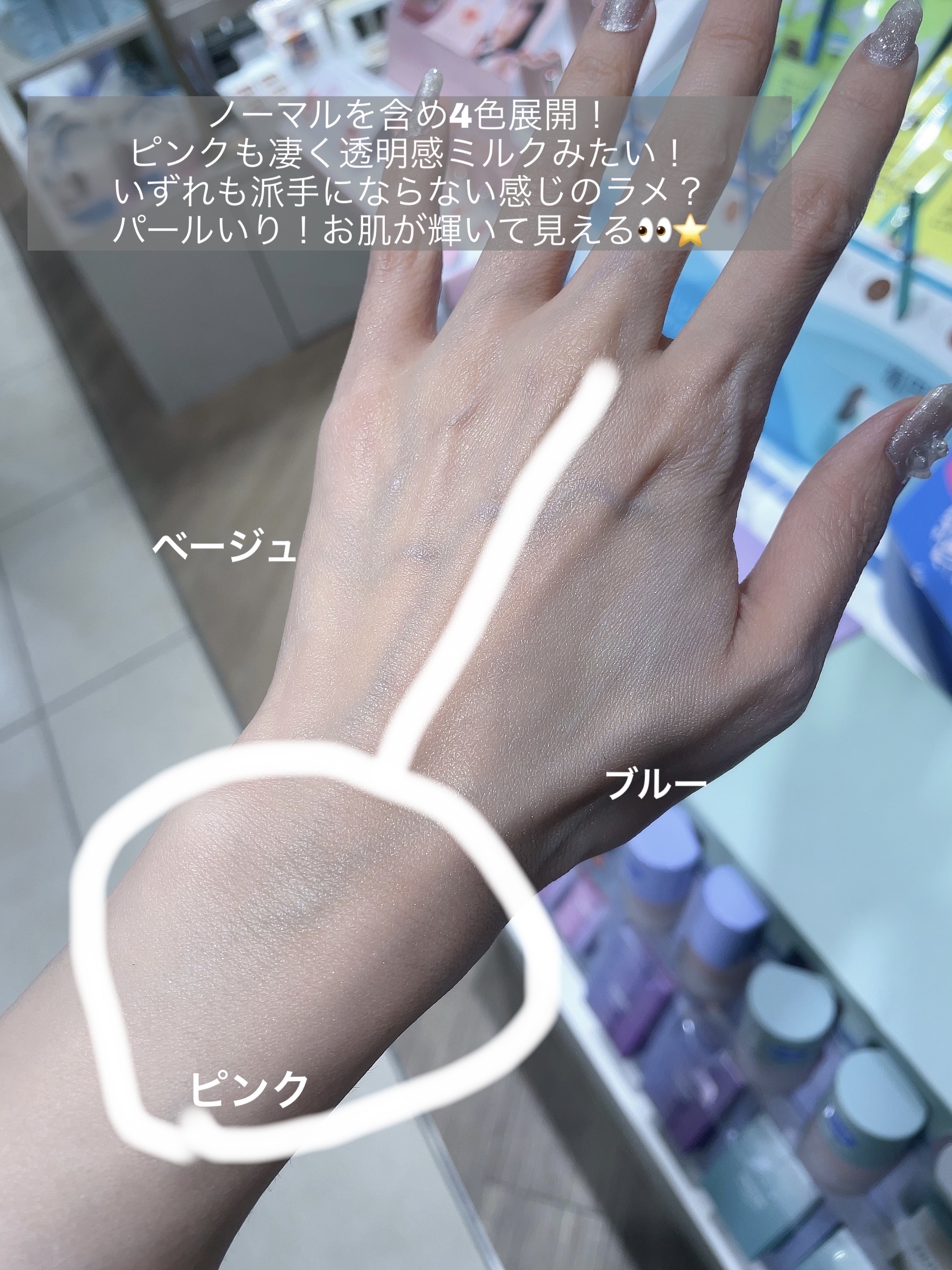 &be UVプライマー/＆be/化粧下地を使ったクチコミ（3枚目）