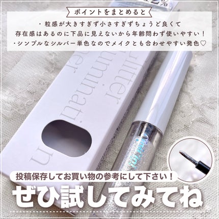 シピシピ グリッター イルミネーションライナー S/CipiCipi/リキッドアイライナーを使ったクチコミ(7枚目)