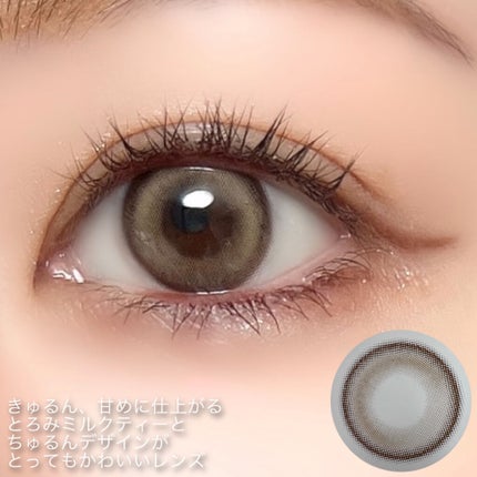 chuuLENS Milk&Tea 1day/chuu LENS/ワンデー(1DAY)カラコンを使ったクチコミ(9枚目)