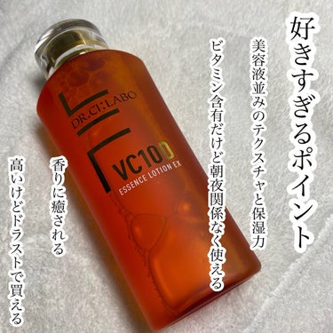 VC100エッセンスローションEX/ドクターシーラボ/化粧水を使ったクチコミ（4枚目）