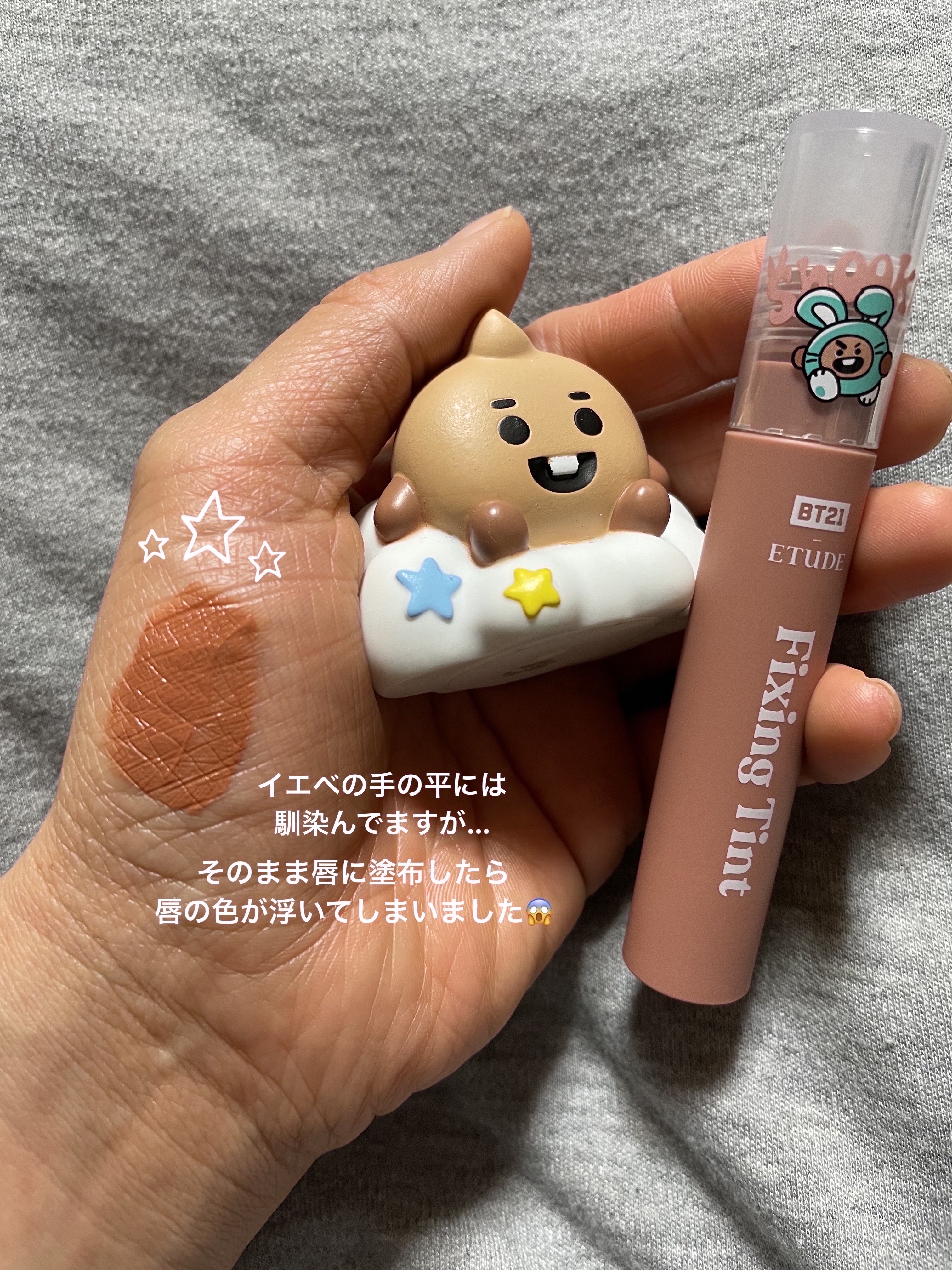 フィクシングティント ミルクティーSHOOKY/ETUDE/リップティントを使ったクチコミ（2枚目）