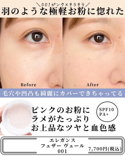 ラ プードル オートニュアンス/Elégance/プレストパウダーを使ったクチコミ(9枚目)