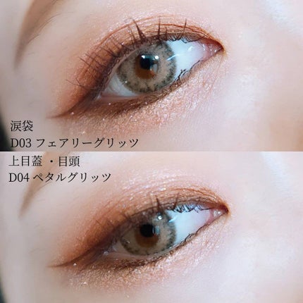 ドロップアイズスティックグリッツ/BLACK ROUGE/スティックアイシャドウを使ったクチコミ(7枚目)