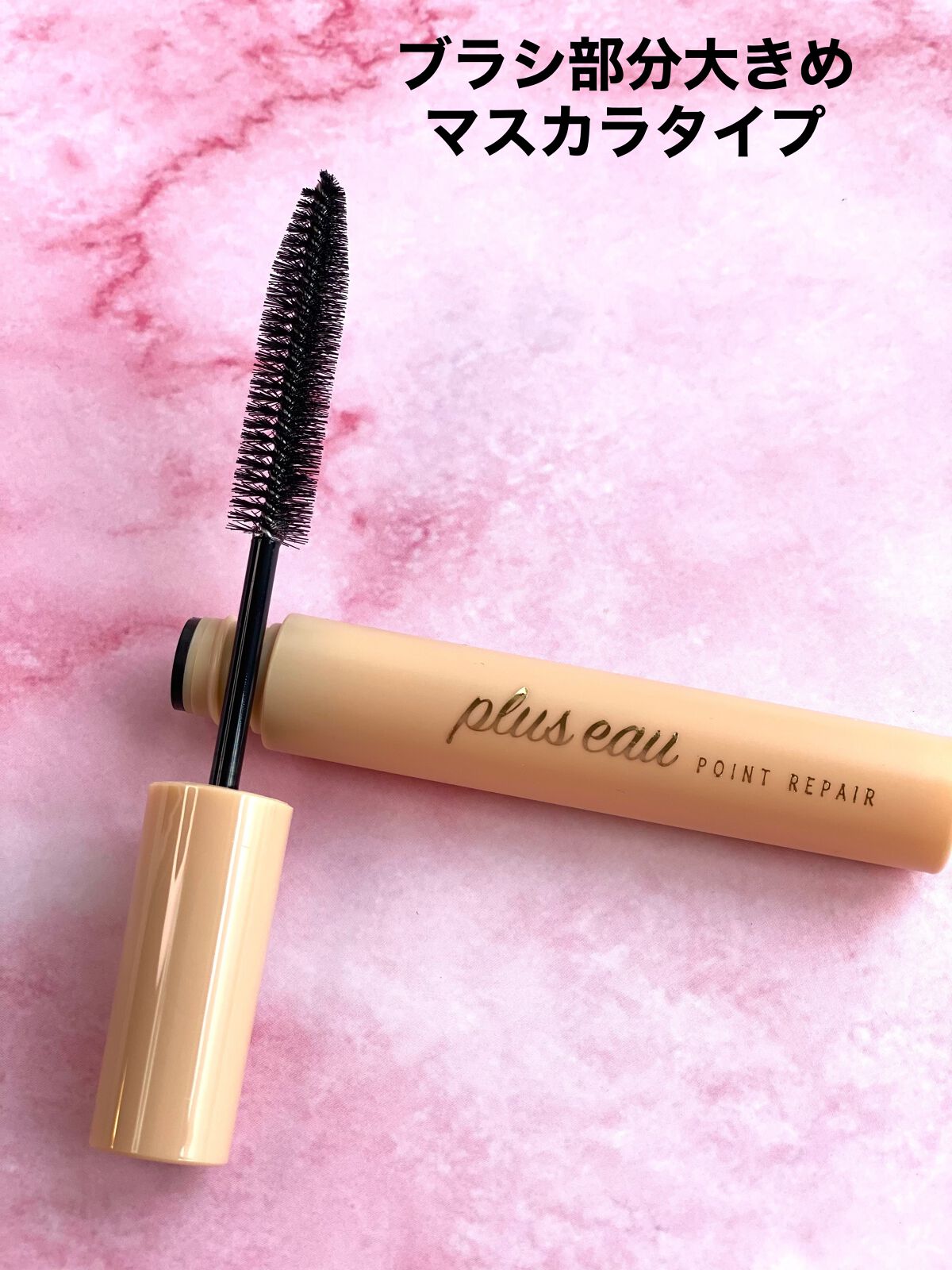 ポイントリペア(数量限定 キンモクセイの香り)/plus eau/ヘアジェルを使ったクチコミ(3枚目)