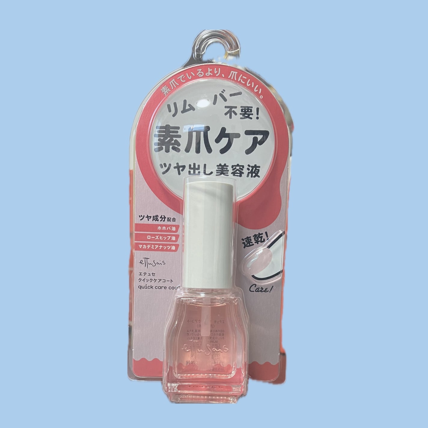 エテュセ クイックケアコート/ettusais/ネイルオイル・トリートメントを使ったクチコミ(1枚目)