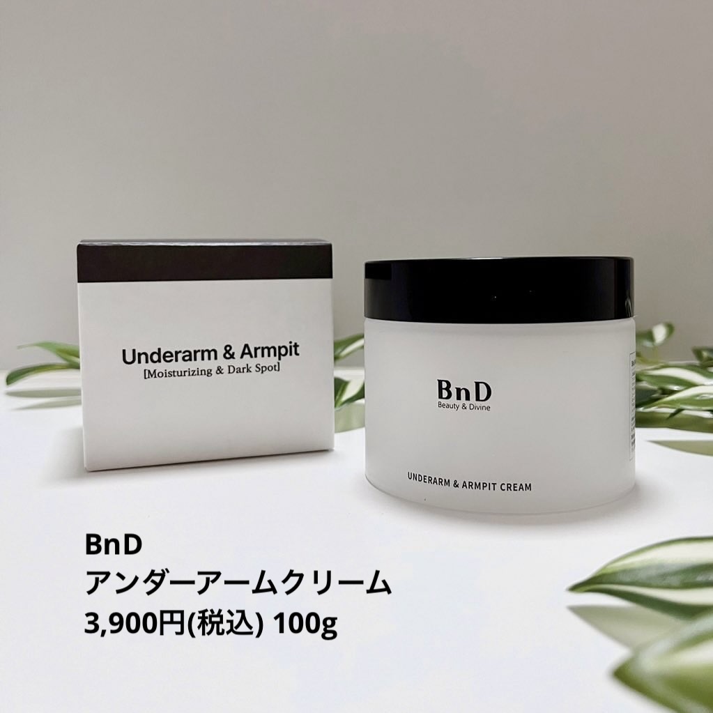 BnDアンダーアームクリーム(ボディクリーム)/BnD/デリケートゾーンケアを使ったクチコミ（2枚目）