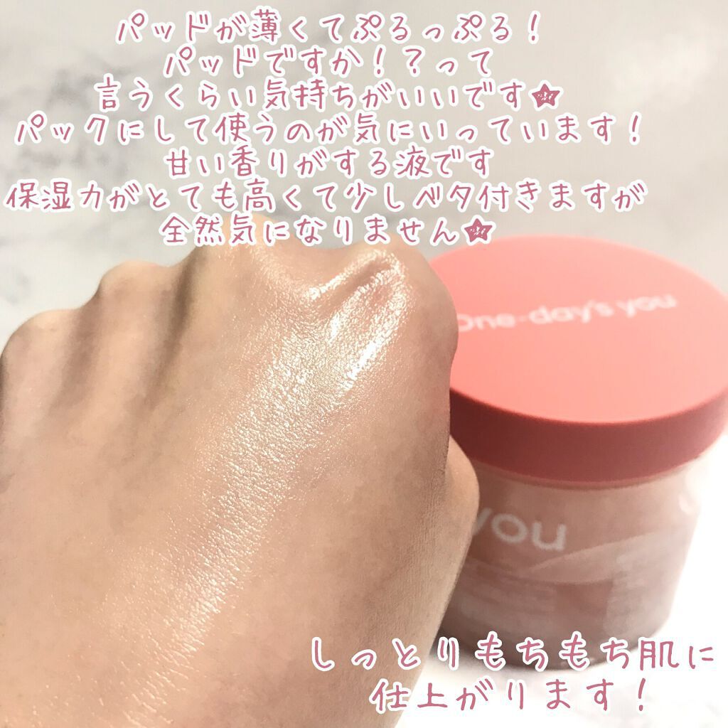 ヘルプミー! ハニーCパッド/One-day's you/トナーパッドを使ったクチコミ(8枚目)