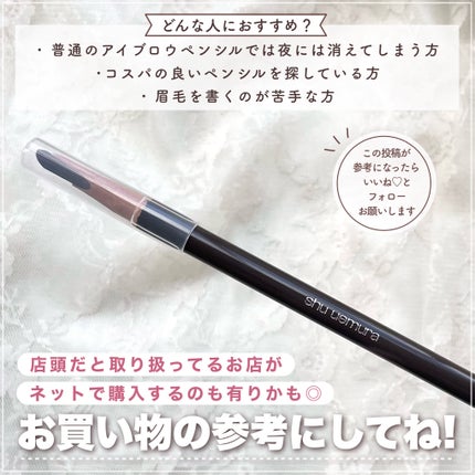 ハード フォーミュラ ハード 9/shu uemura/アイブロウペンシルを使ったクチコミ(8枚目)