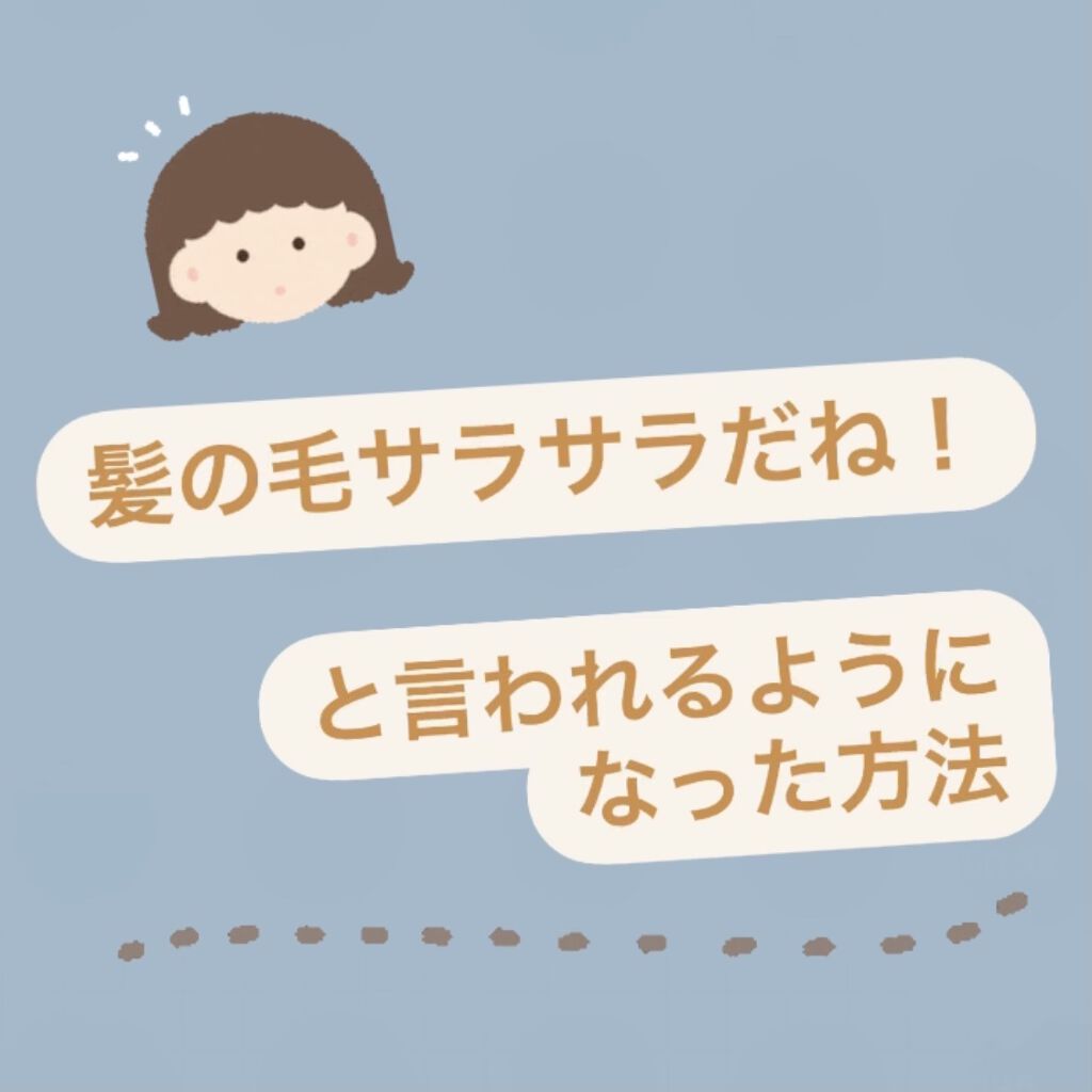 フィーノ　プレミアムタッチ　濃厚美容液ヘアマスク/フィーノ/ヘアマスク・ヘアパックを使ったクチコミ（1枚目）