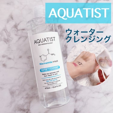 ウォータークレンジング/AQUATIST/クレンジングウォーターを使ったクチコミ（1枚目）