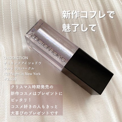【旧】ディオール アディクト リップ マキシマイザー/Dior/リップグロスを使ったクチコミ(7枚目)