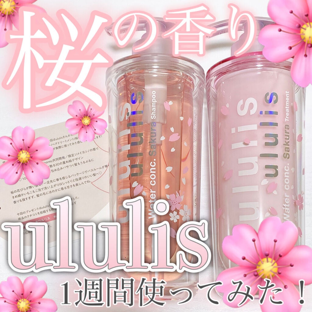 ウォーターコンク モイスト シャンプー(桜ver.)/ヘアトリートメント(桜ver.)/ululis/市販シャンプーを使ったクチコミ(1枚目)
