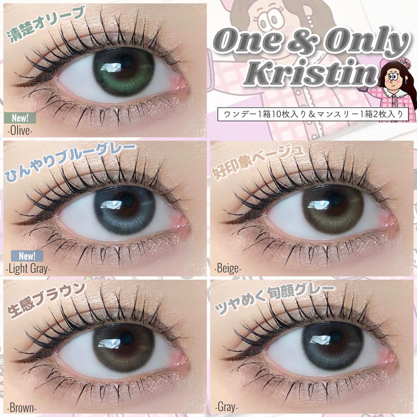 One & Only Kristin/Hapa kristin/カラーコンタクトレンズを使ったクチコミ(8枚目)