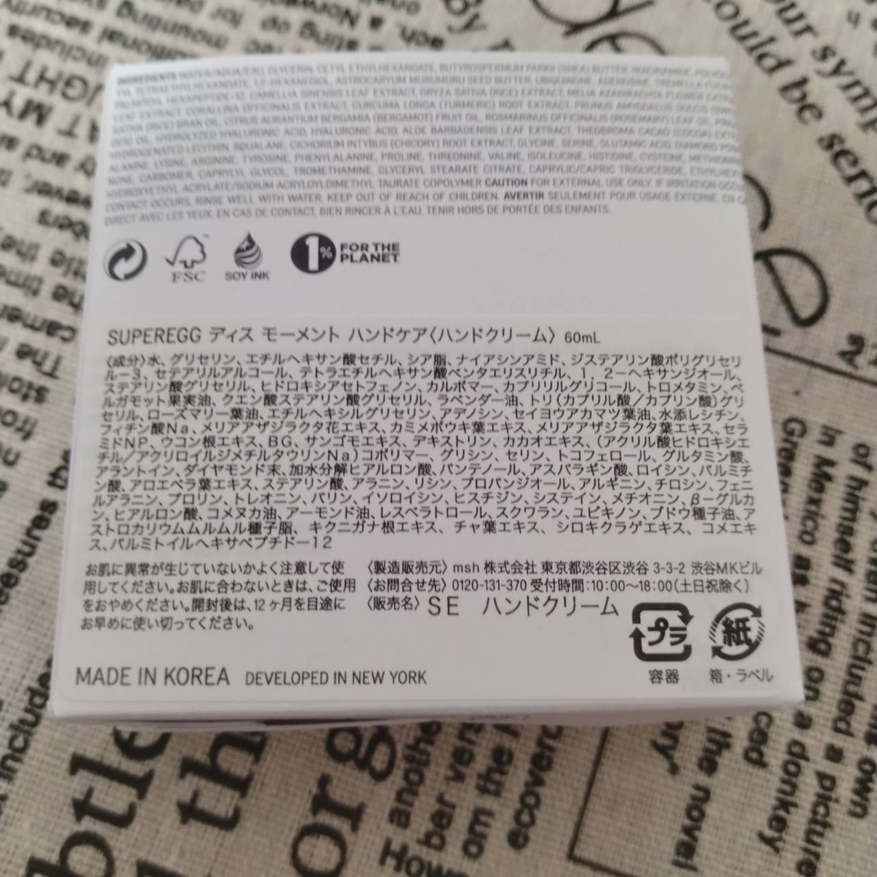 ディス モーメント ハンドケア/SUPEREGG /ハンドクリームを使ったクチコミ(4枚目)