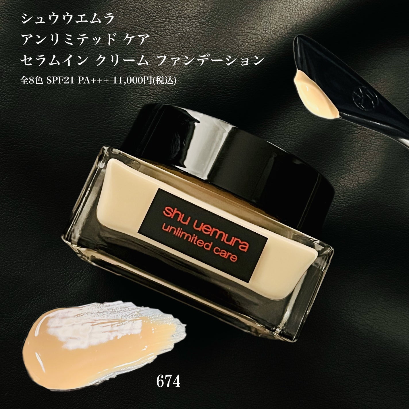 アンリミテッド ケア セラムイン クリーム ファンデーション/shu uemura/クリーム・エマルジョンファンデーションを使ったクチコミ(2枚目)