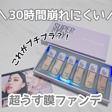 SPステイ ルミマット リキッド ファンデーション/MAYBELLINE NEW YORK/リキッドファンデーションを使ったクチコミ（1枚目）