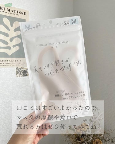 White Skincare Mask ~桜蘭~/Shiro no Sakura./マスクを使ったクチコミ（8枚目）