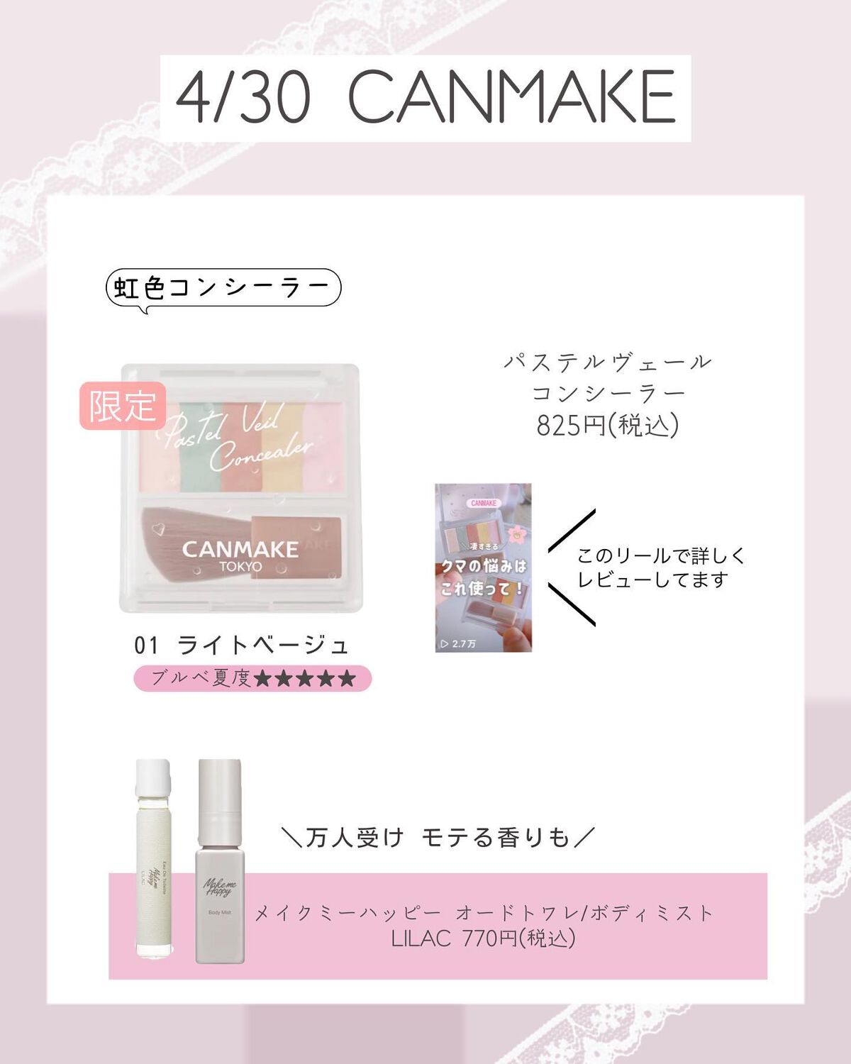 ぴーちゃん🧡インスタでコメント返信 on LIPS 「【保存版】ブルベ夏のコスメカレンダー💖可愛いリップが豊作.....」(10枚目)