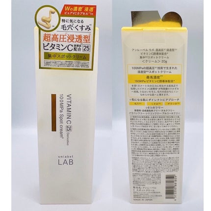 V スポットクリーム /unlabel/フェイスクリームを使ったクチコミ(6枚目)