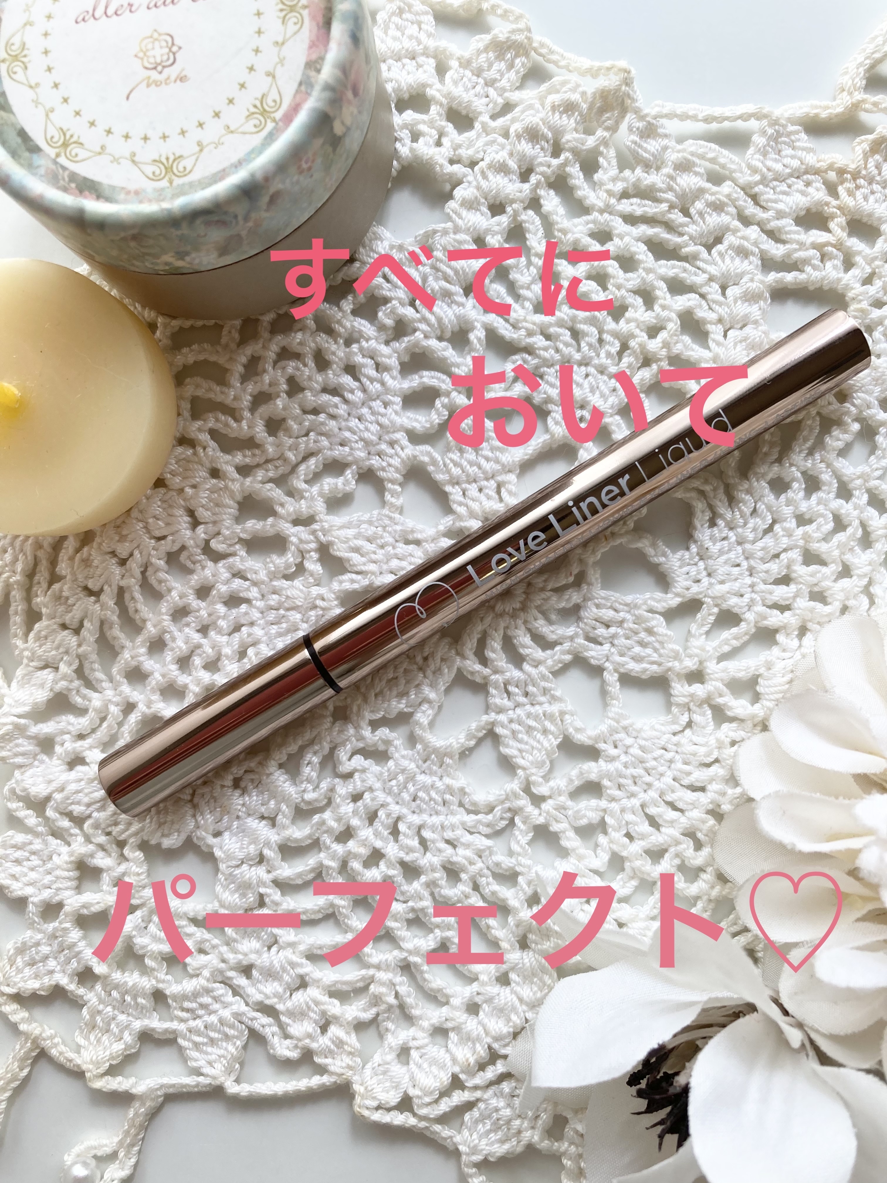 リキッドアイライナーR4/ラブ・ライナー/リキッドアイライナーを使ったクチコミ（2枚目）