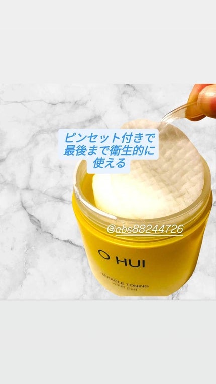 ミラクルトーニング ウォーターパッド/OHUI/化粧水を使ったクチコミ(2枚目)
