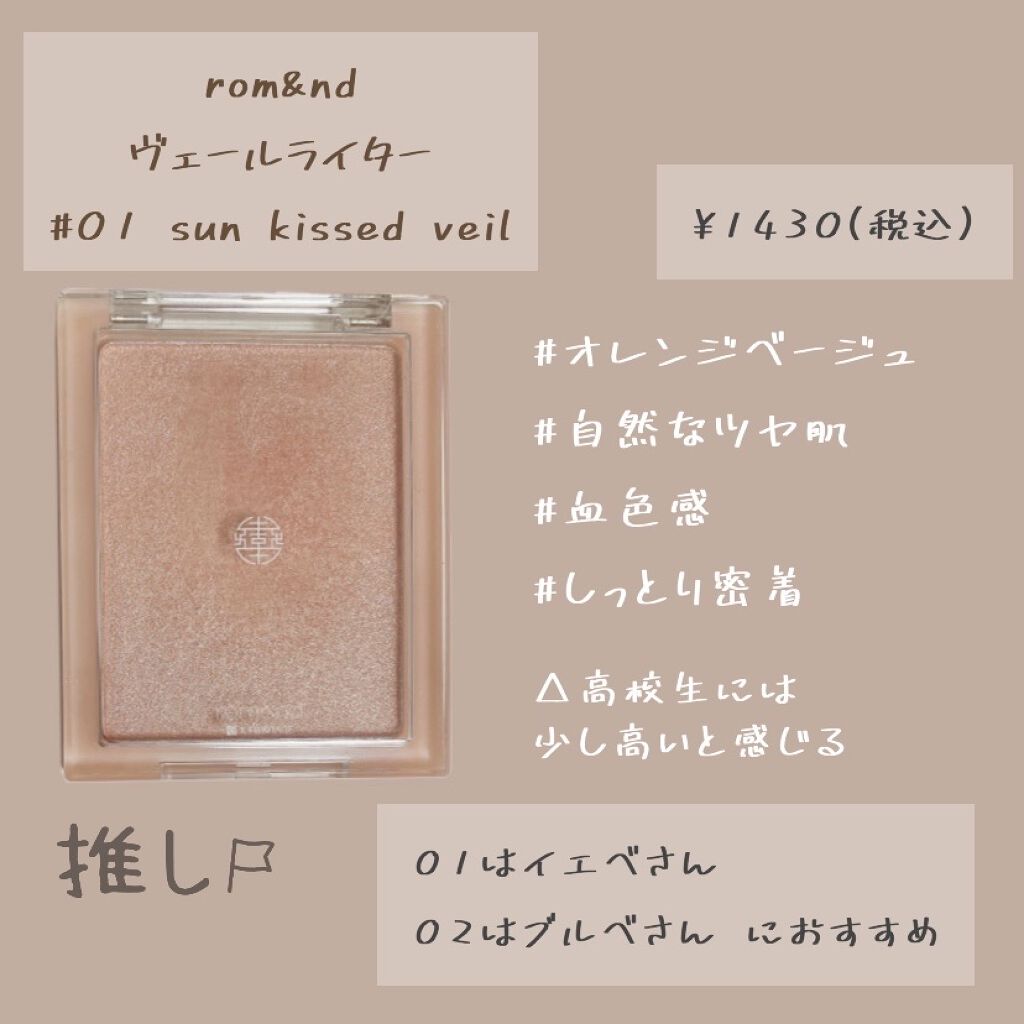 パールグロウハイライト/CEZANNE/パウダーハイライトを使ったクチコミ（3枚目）