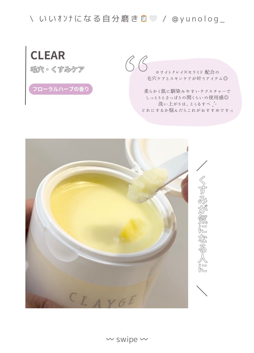 クレンジングバームモイストN/CLAYGE/クレンジングバームを使ったクチコミ(4枚目)