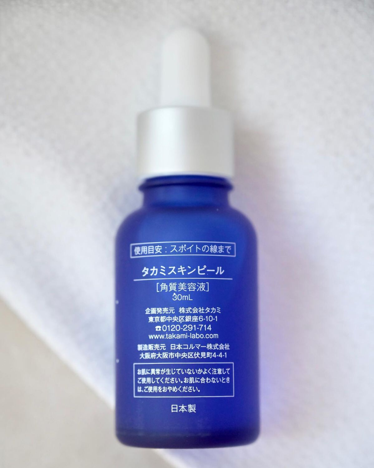 タカミスキンピール/タカミ/ブースター・導入液を使ったクチコミ(3枚目)