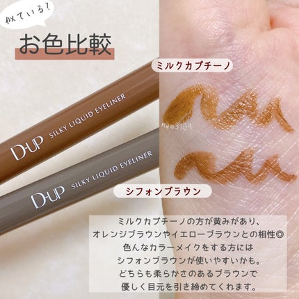 パーフェクトエクステンション マスカラ for カール/D-UP/マスカラを使ったクチコミ(7枚目)