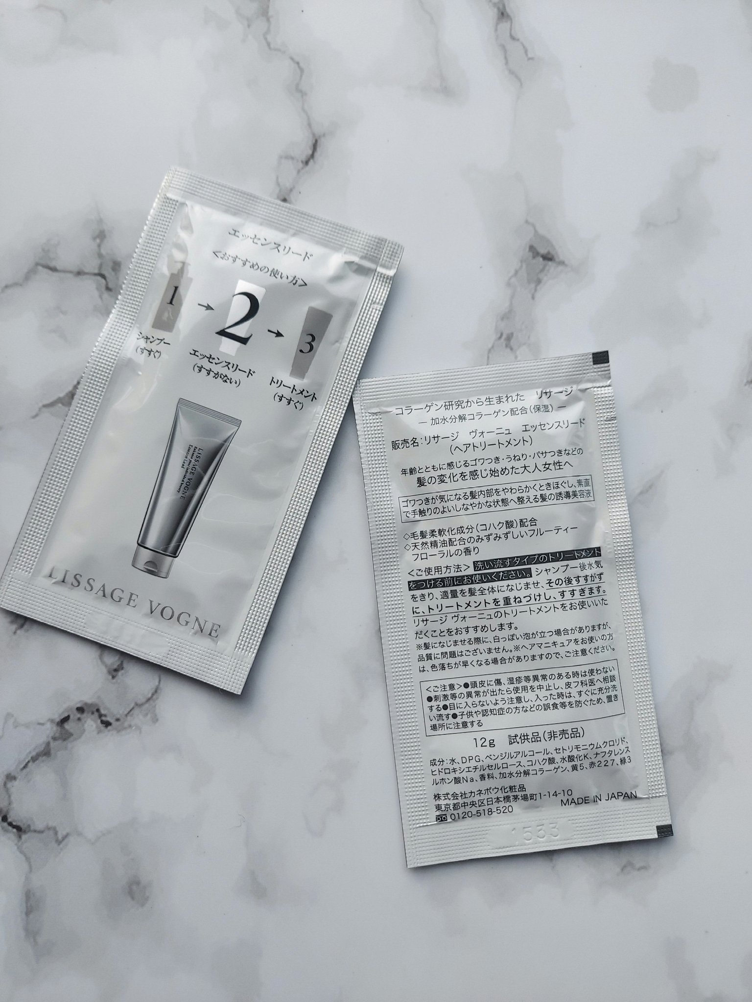 ヴォーニュ エクストラ ヘアチェンジａ/リサージ/洗い流すヘアトリートメントを使ったクチコミ（2枚目）